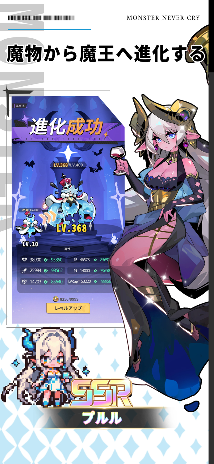 異世界の魔王様-全キャラ特典贈呈