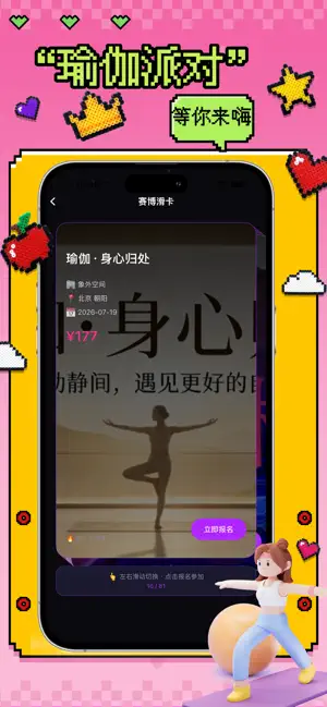 只梦 screenshot 1
