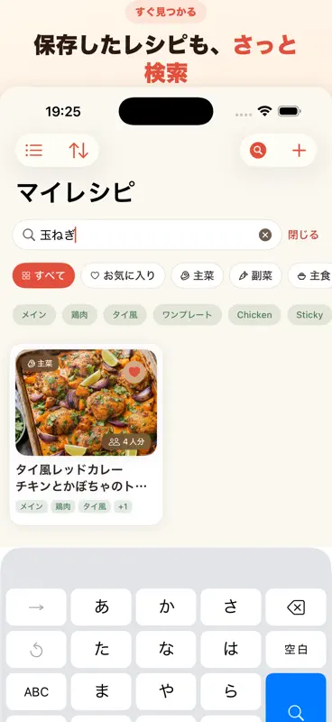 レシピポケット レシピ管理＆翻訳 screenshot 6 of 10