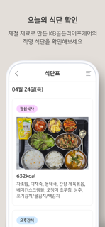 KBGLC 브릿지 screenshot 4