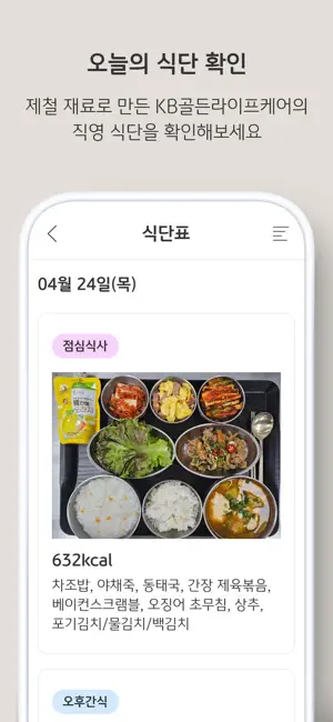KBGLC 브릿지 screenshot 4
