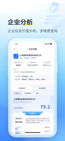 微微搜 screenshot