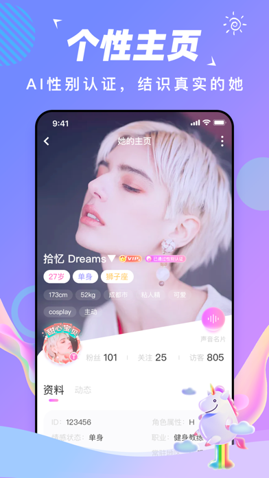 Screenshot #3 pour Pubby-多元灵魂匹配交友社区