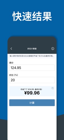 Business Finance Tool screenshot