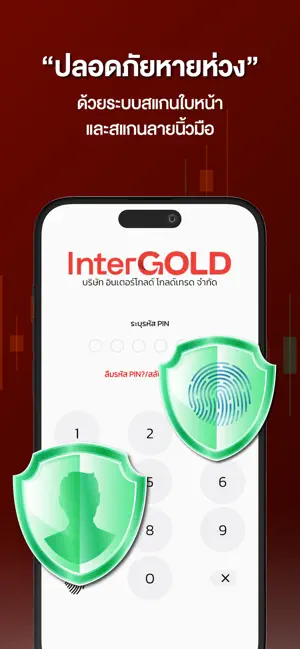 InterGOLD screenshot 4