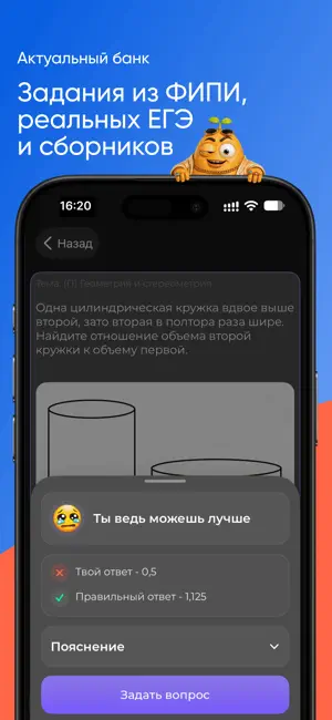 ЕГЭ Математика screenshot 2