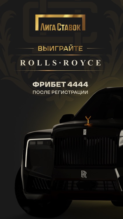 Лига Ставок — ставки на спорт