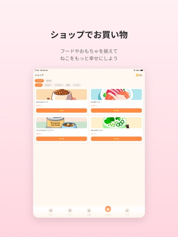 ねこのまいにち Screenshot 4