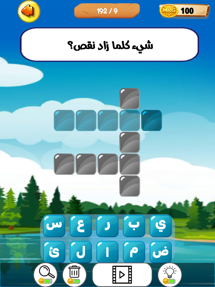 عالم الكلمات - كلمات متقاطعة