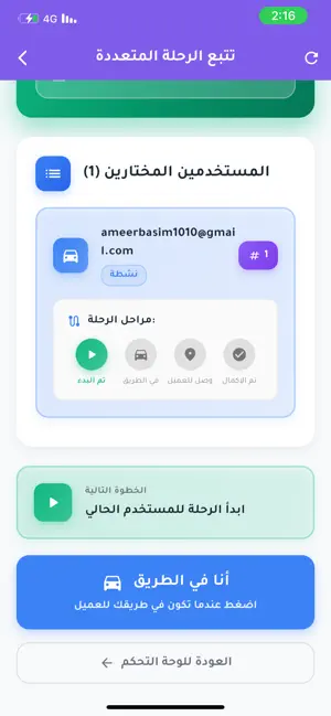 كابتن خطك screenshot 4