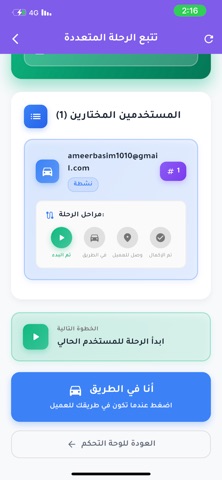 كابتن خطك screenshot