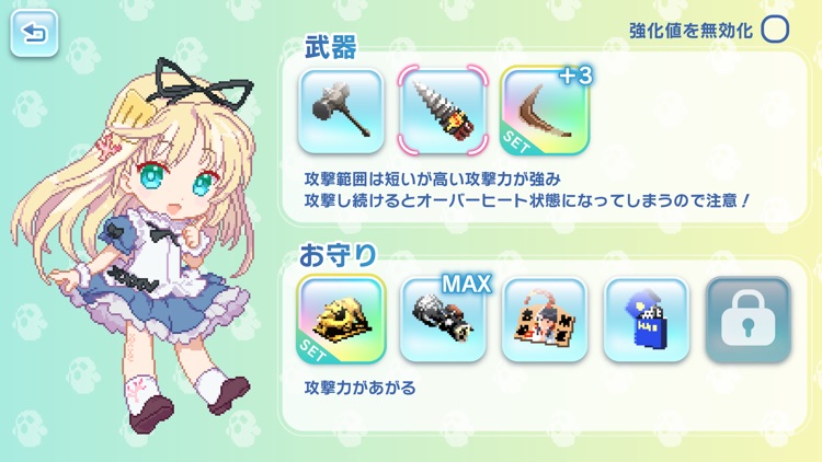 アリスのハニハニクラッシュ！