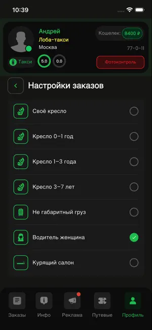 Лобатоп screenshot 1