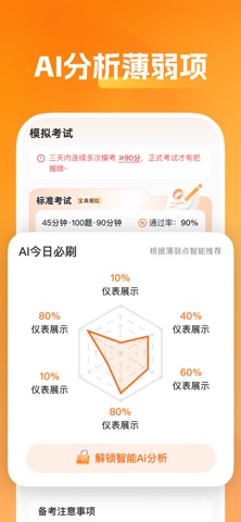 应用截图 2