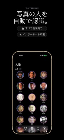 FaceIdent: AI写真アルバム screenshot 1