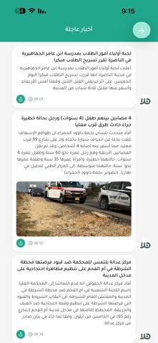 Hala هلا screenshot