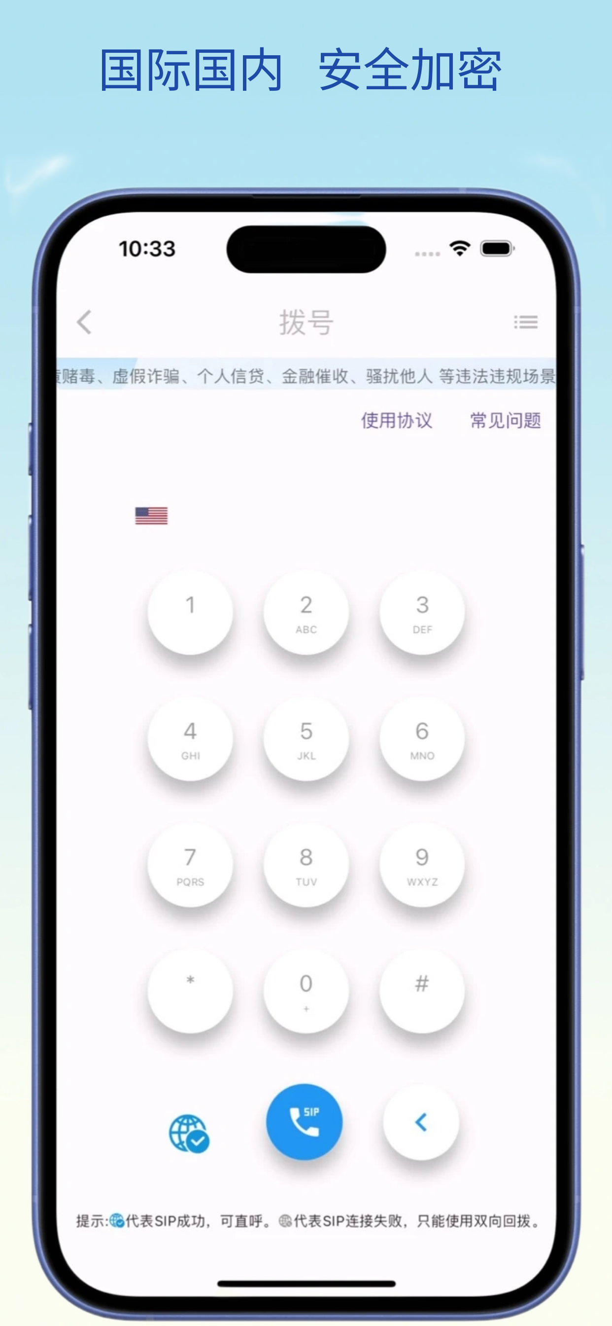 云电话小号-网络电话隐私保护