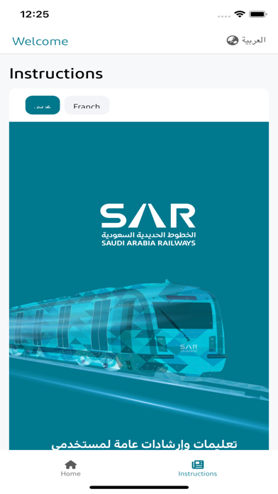 SAR MM Metro Screenshot