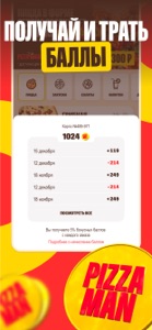 Pizzaman screenshot #6 for iPhone
