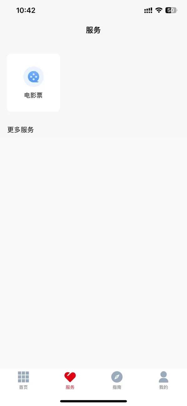 Screenshot #3 pour FESCO-员工服务平台