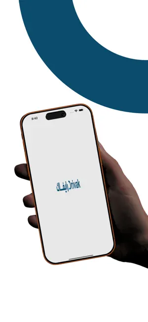 drivak درايفاك screenshot 1