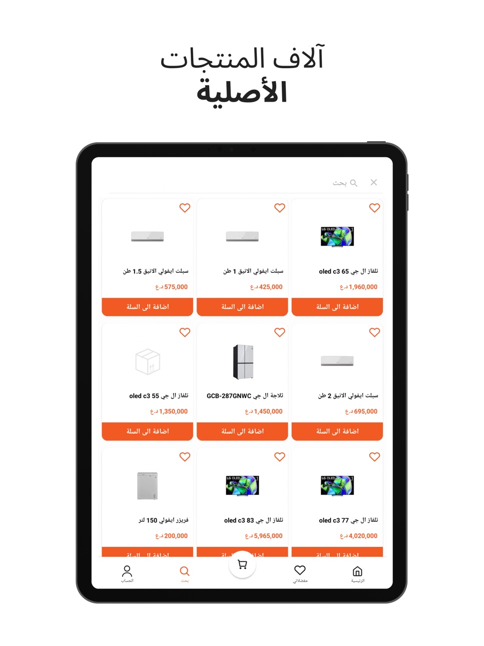 iPad screenshot