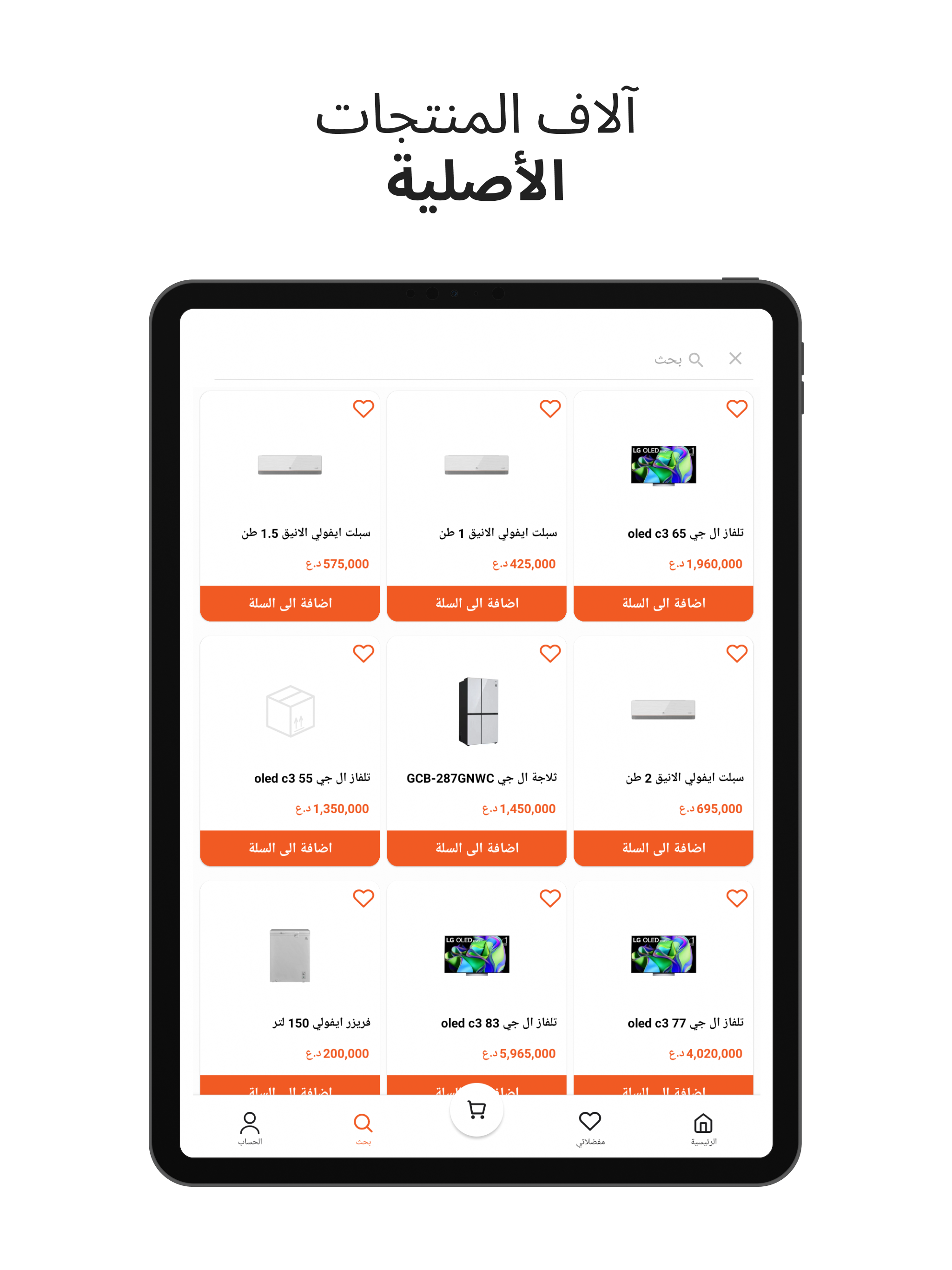 أجهزتي