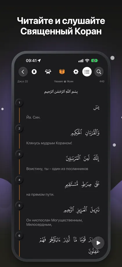 Screenshot 4 von 6 zu 1Muslim: Islamic Prayer Times