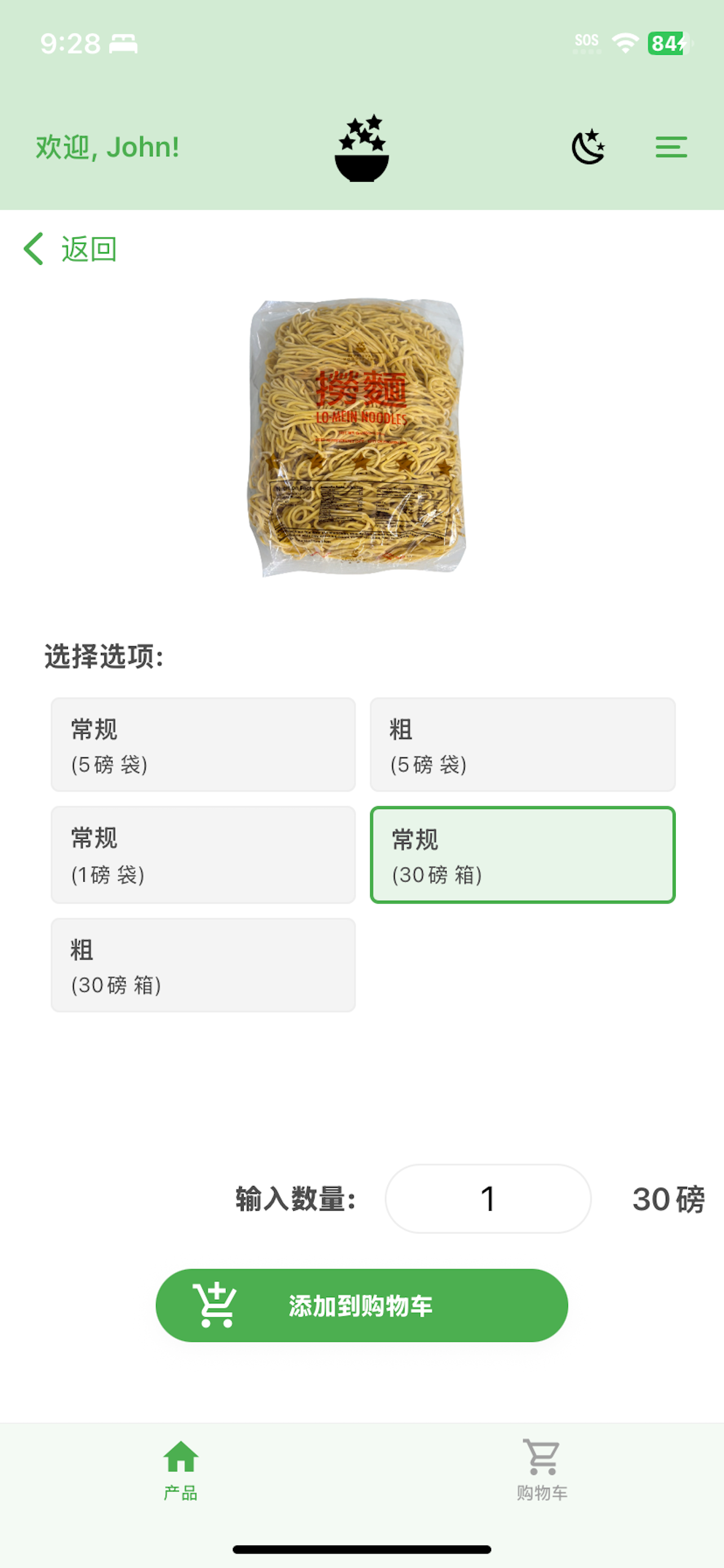 FiveStar Noodle