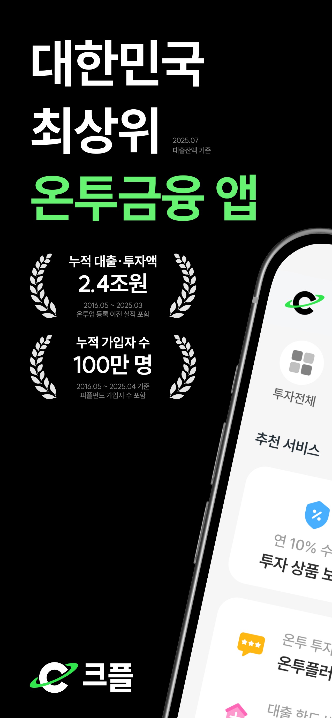 크플 스크린샷 1