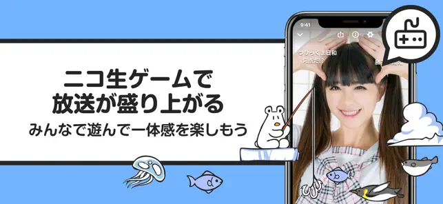 ニコニコ生放送 ライブ配信/ゲーム配信アプリ iPhone screenshot 3