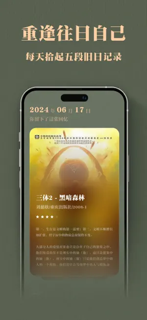 书影有鉴-书影游记录与私人档案 screenshot 2
