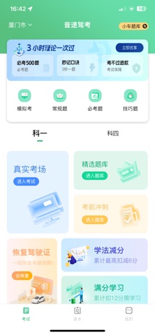 应用截图 2