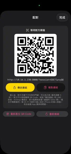 Couple Cam 情侶相機 screenshot 4