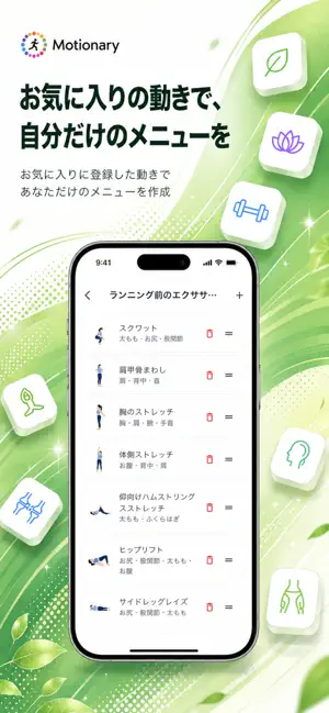 Motionary - 動き図鑑 screenshot 3