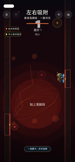 Capture d'écran de 我要上天 - 跳跳勇士 sur iPhone 1