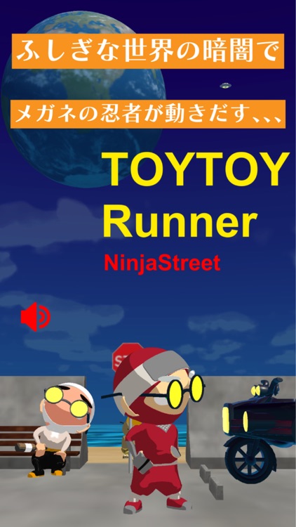 TOYTOYRunner NinjaStreet 走るゲーム