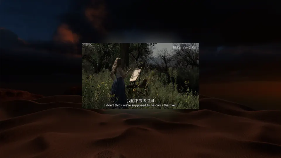 咪咕视频Vision screenshot 8