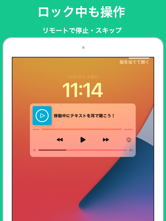 読み上げ Voicepaper 英語や暗記勉強に文章よみあげのおすすめ画像4