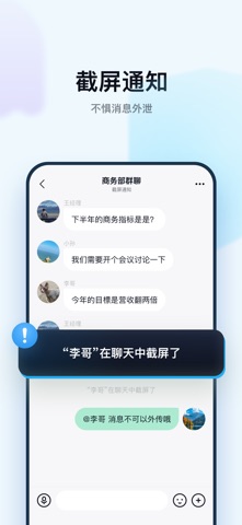 默往-重要事默往说 iPhone screenshot 3
