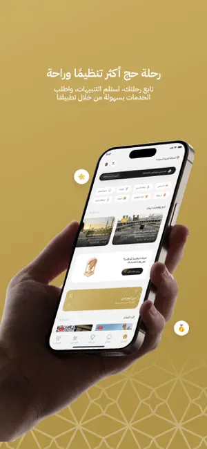 المصدر الأول screenshot 1