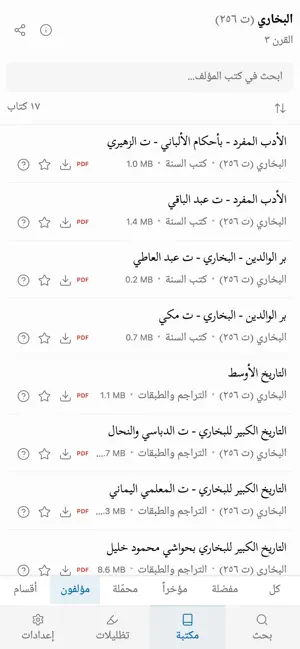 تراث screenshot 3