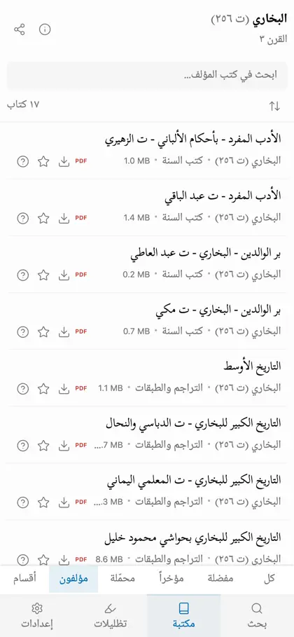 تراث screenshot 3 of 5