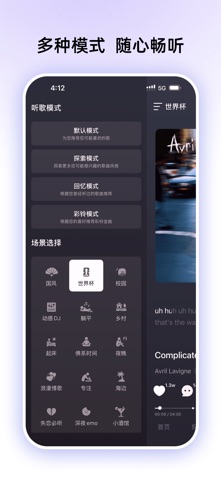 咪咕音乐 - 海量正版无限畅听 screenshot