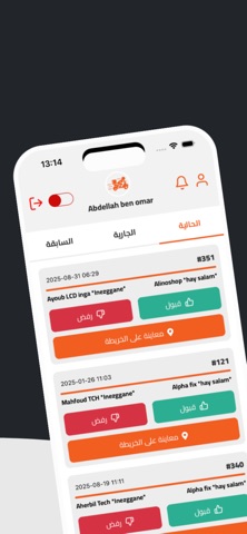 Livreur Maroc screenshot