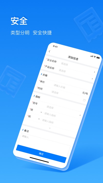 中商数据采集系统 screenshot-3