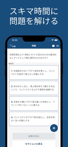 認定プロフェッショナル フォトショ 対策アプリ screenshot