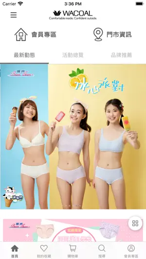 Wacoal 臺灣華歌爾官方購物網 screenshot 1