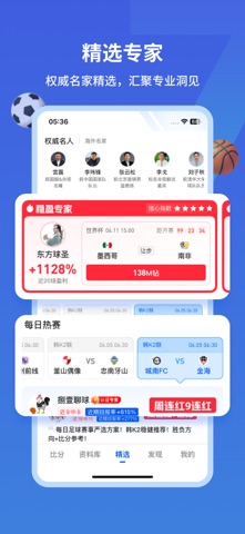 7M即时比分-足球探索预测分析体育网 iPhone screenshot