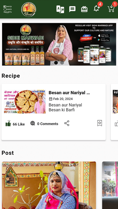 Sidhi Marwadi Screenshot